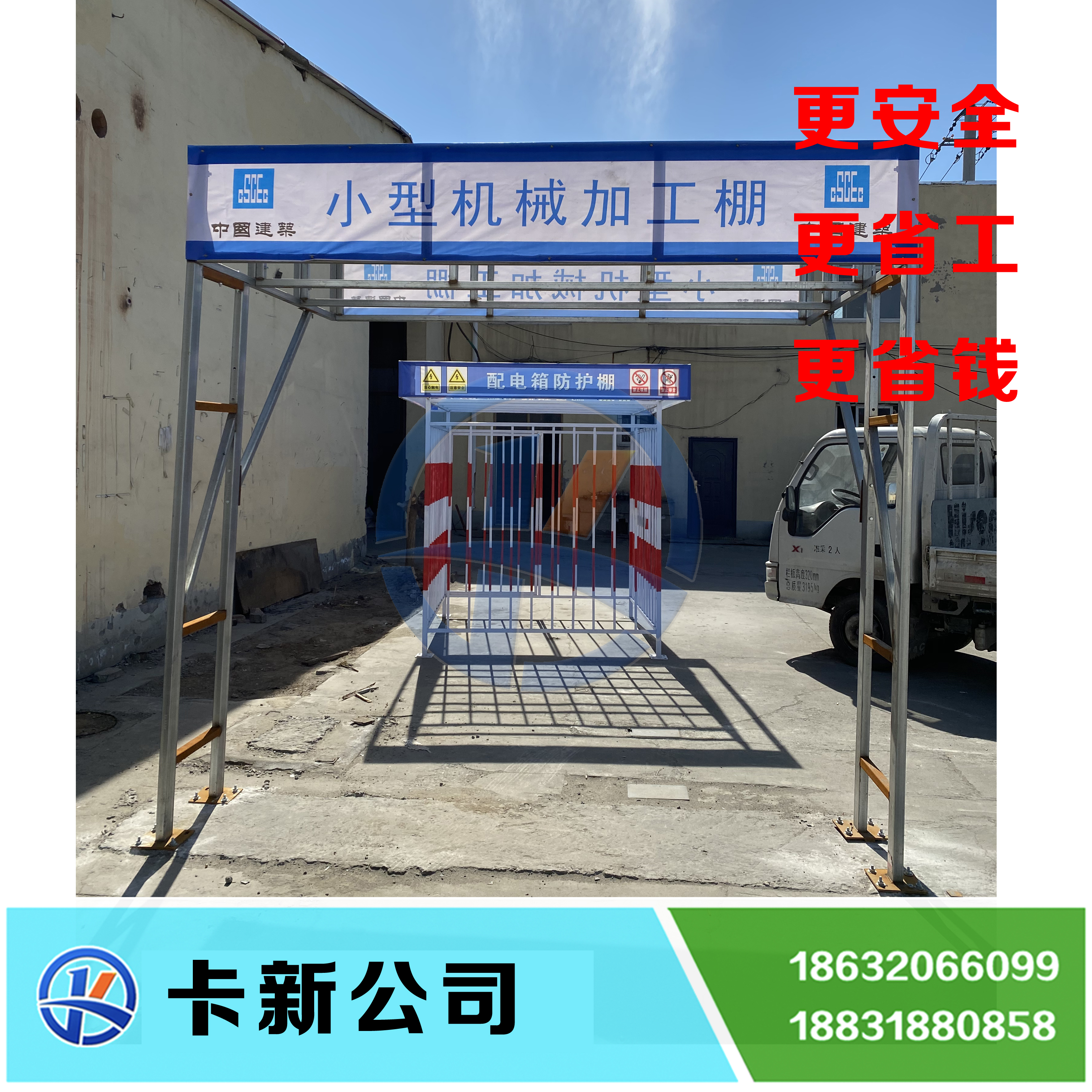 小型機械加工棚圖片1