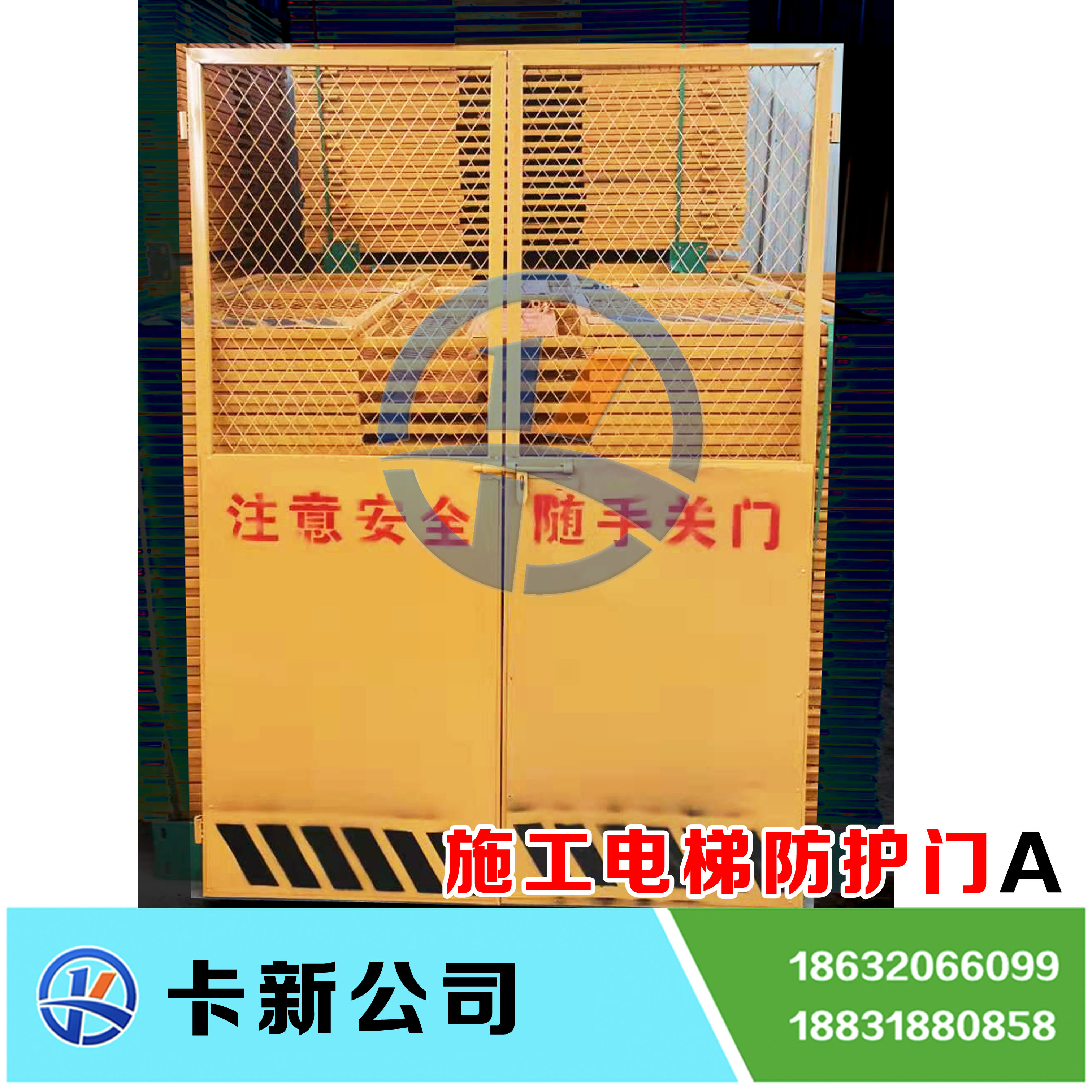 施工電梯防護門