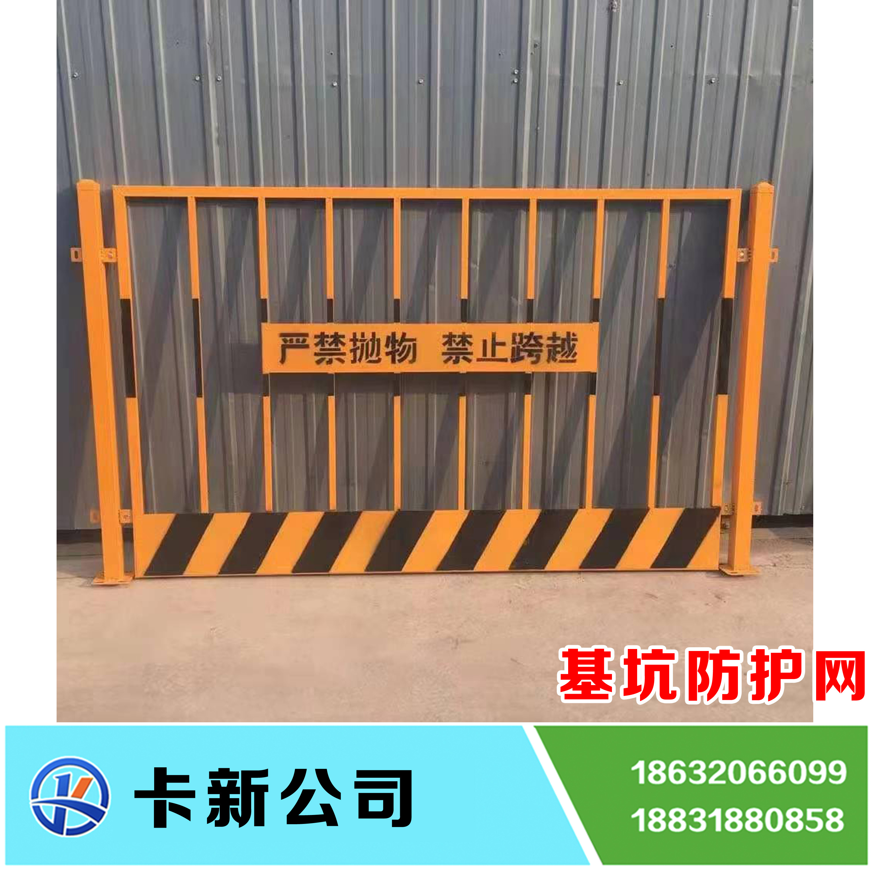 臨邊防護網(wǎng)片